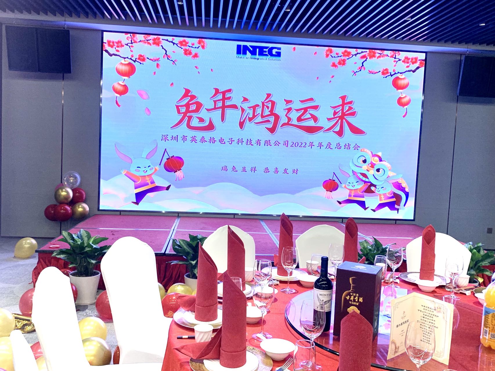 深圳市完美体育电子科技有限公司2022年年度总结会